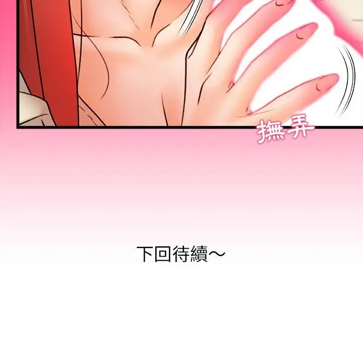 漫画《真正的麻吉》第12话第117张图