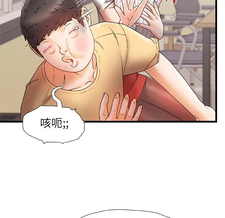 漫画《真正的麻吉》第12话第18张图