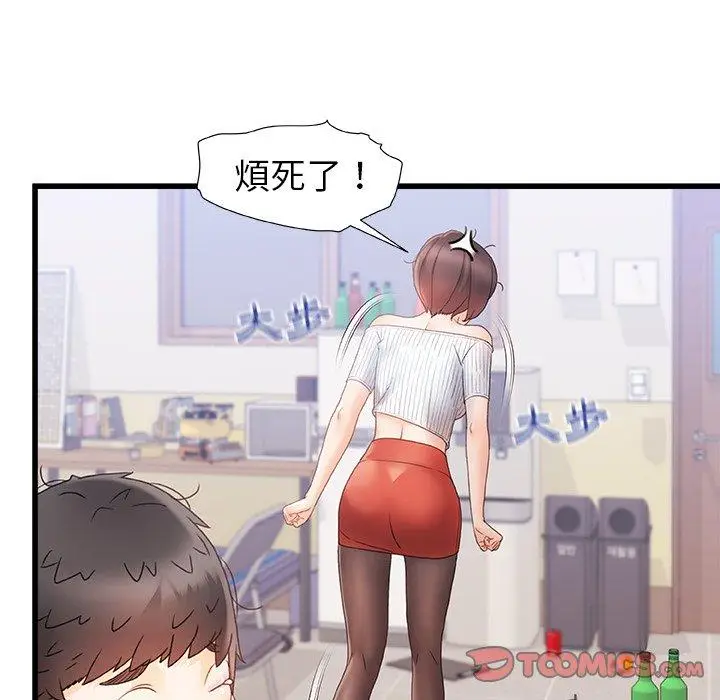 漫画《真正的麻吉》第12话第20张图