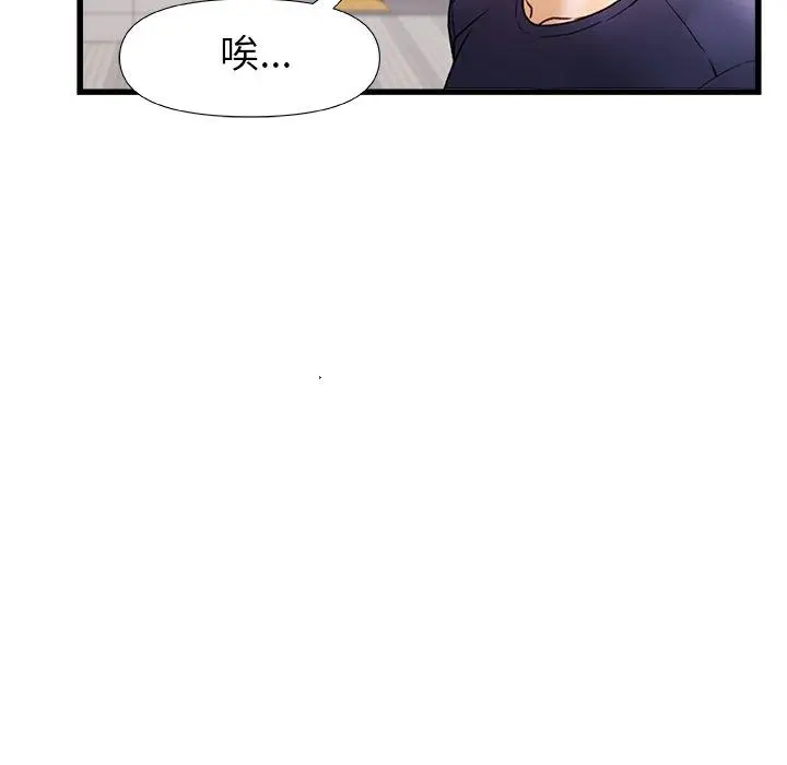 漫画《真正的麻吉》第12话第27张图