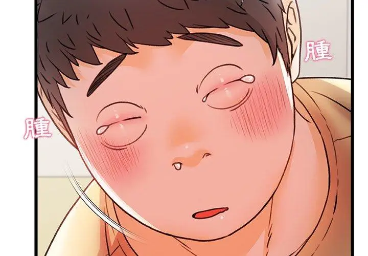 漫画《真正的麻吉》第12话第3张图