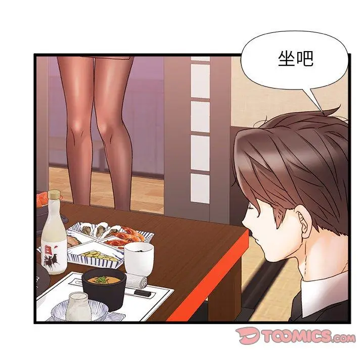 漫画《真正的麻吉》第12话第32张图