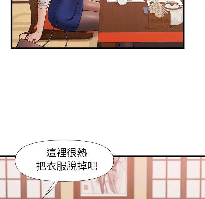 漫画《真正的麻吉》第12话第34张图