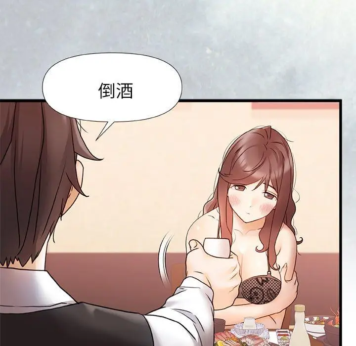 漫画《真正的麻吉》第12话第39张图