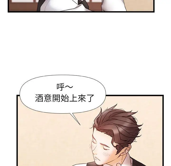漫画《真正的麻吉》第12话第43张图