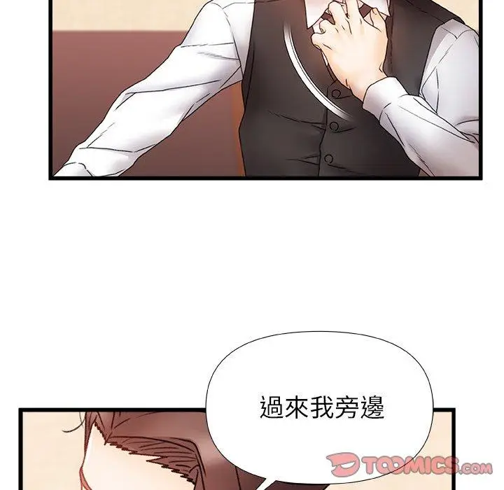 漫画《真正的麻吉》第12话第44张图