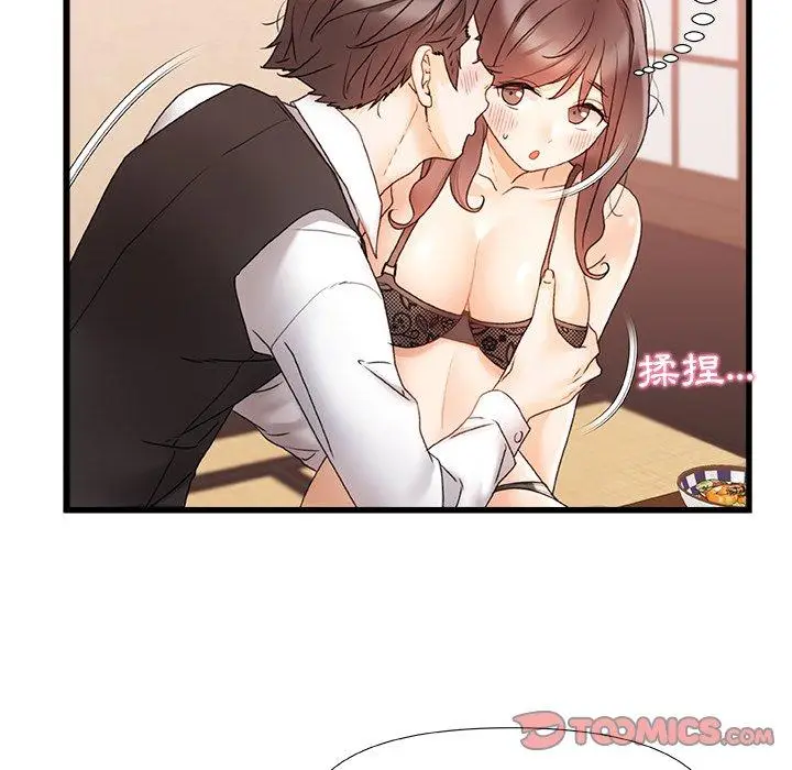 漫画《真正的麻吉》第12话第50张图