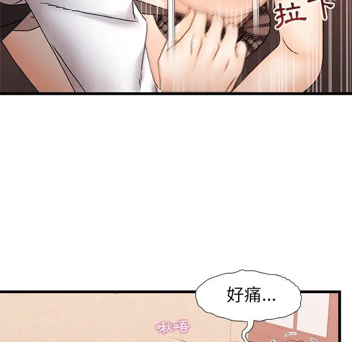 漫画《真正的麻吉》第12话第55张图
