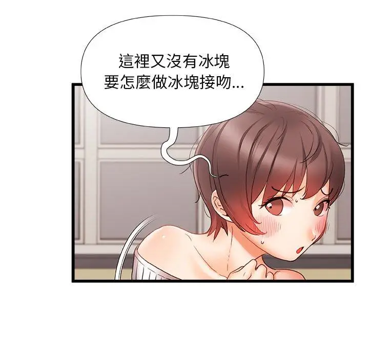 漫画《真正的麻吉》第12话第6张图