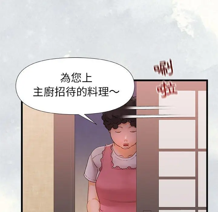 漫画《真正的麻吉》第12话第60张图