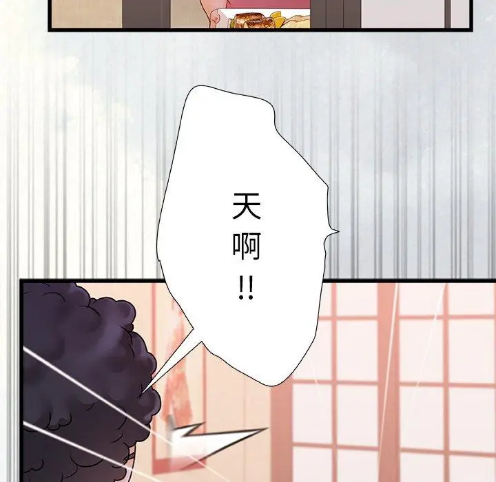 漫画《真正的麻吉》第12话第61张图