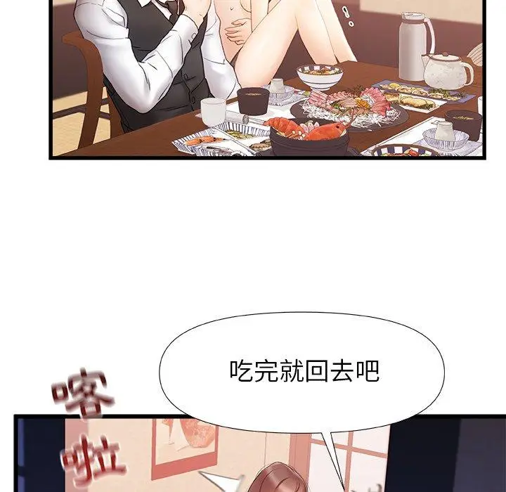 漫画《真正的麻吉》第12话第65张图