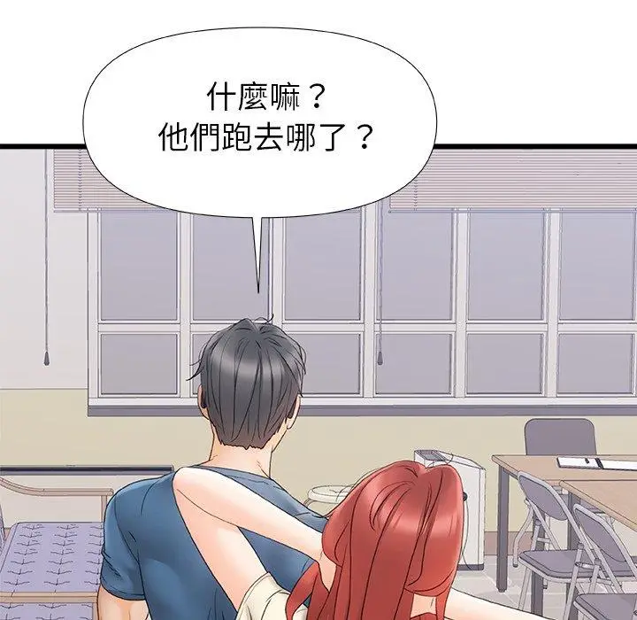 漫画《真正的麻吉》第12话第77张图