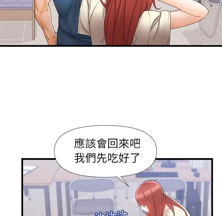 漫画《真正的麻吉》第12话第78张图