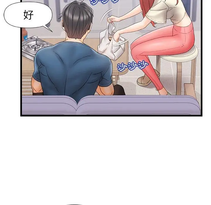 漫画《真正的麻吉》第12话第79张图