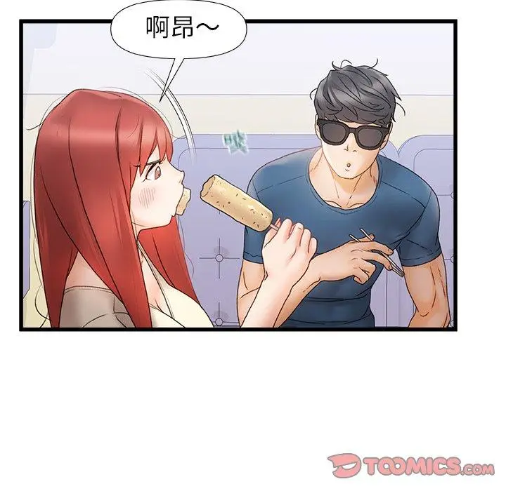 漫画《真正的麻吉》第12话第80张图