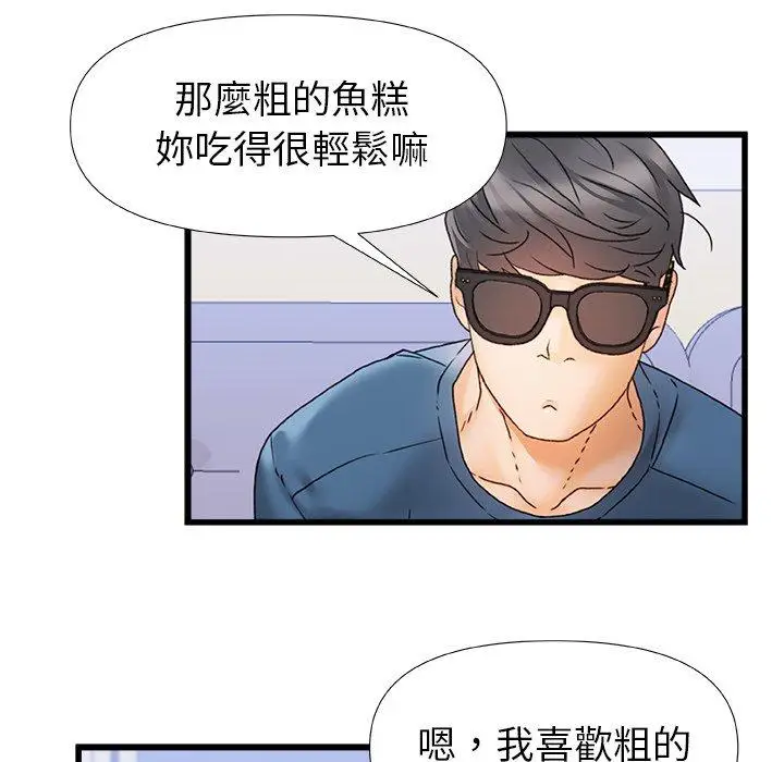漫画《真正的麻吉》第12话第81张图