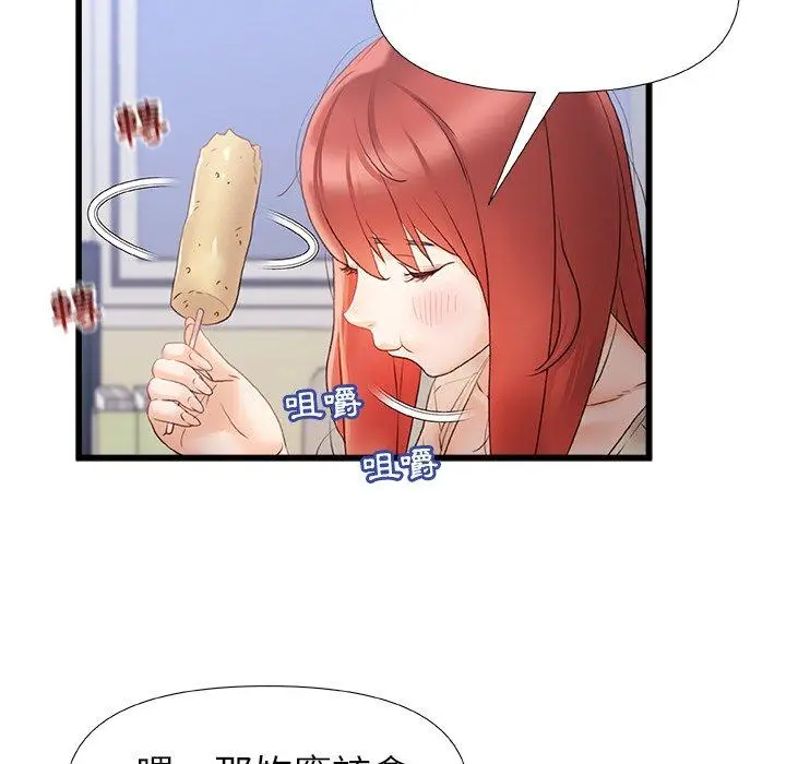 漫画《真正的麻吉》第12话第82张图