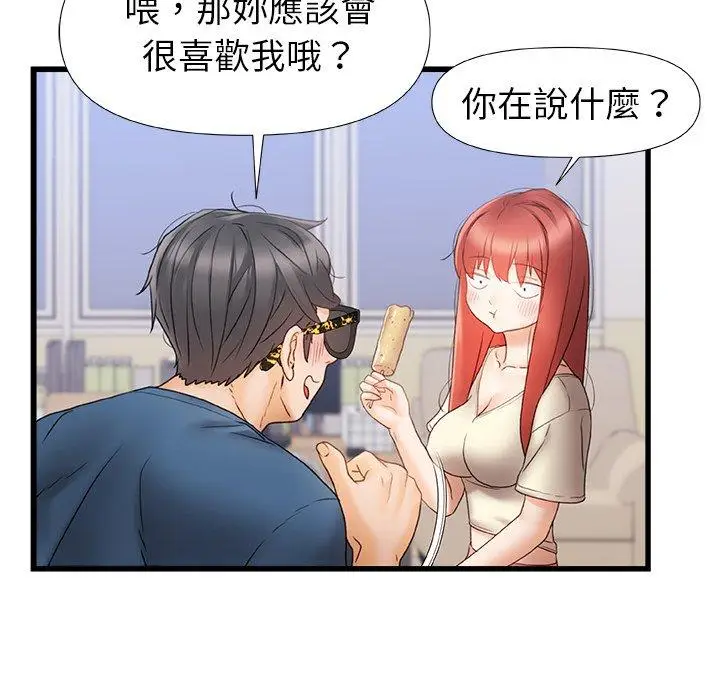 漫画《真正的麻吉》第12话第83张图
