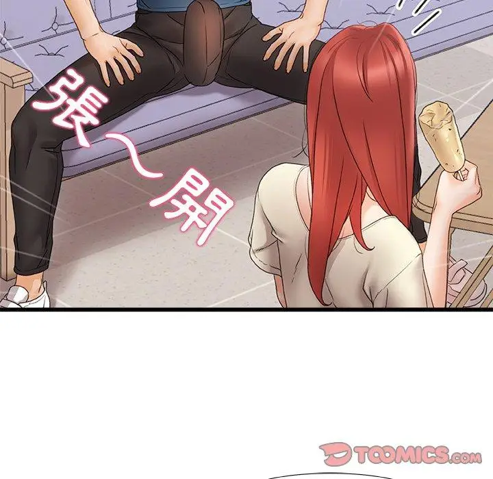 漫画《真正的麻吉》第12话第86张图