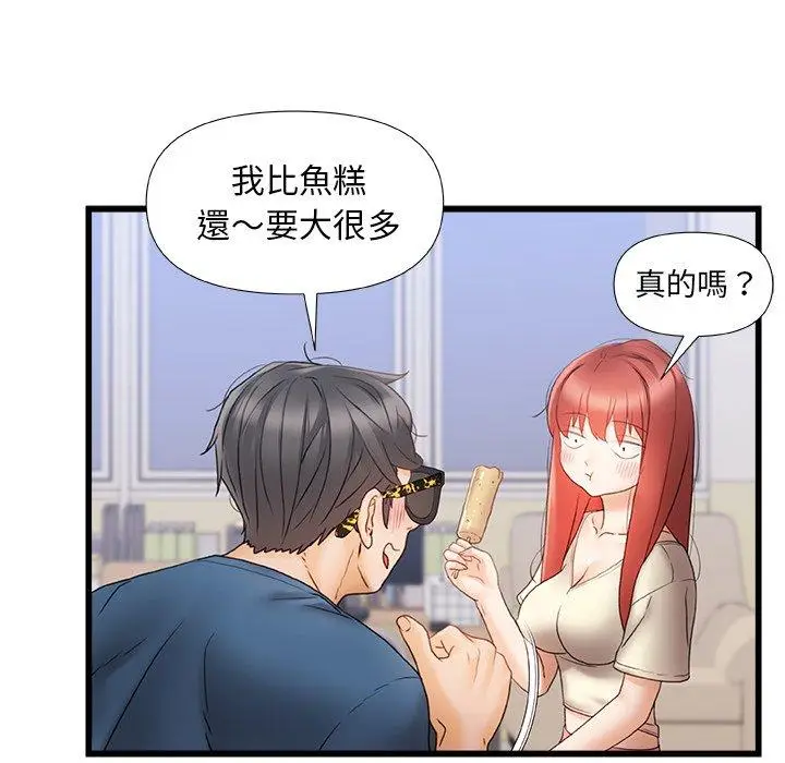 漫画《真正的麻吉》第12话第88张图