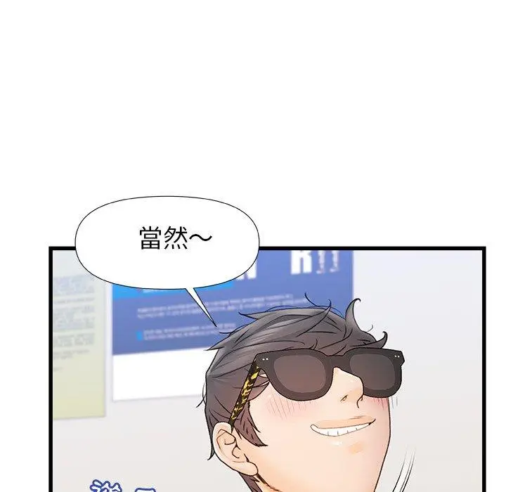 漫画《真正的麻吉》第12话第89张图