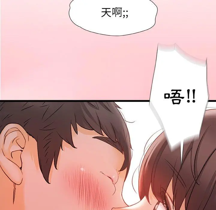 漫画《真正的麻吉》第12话第9张图