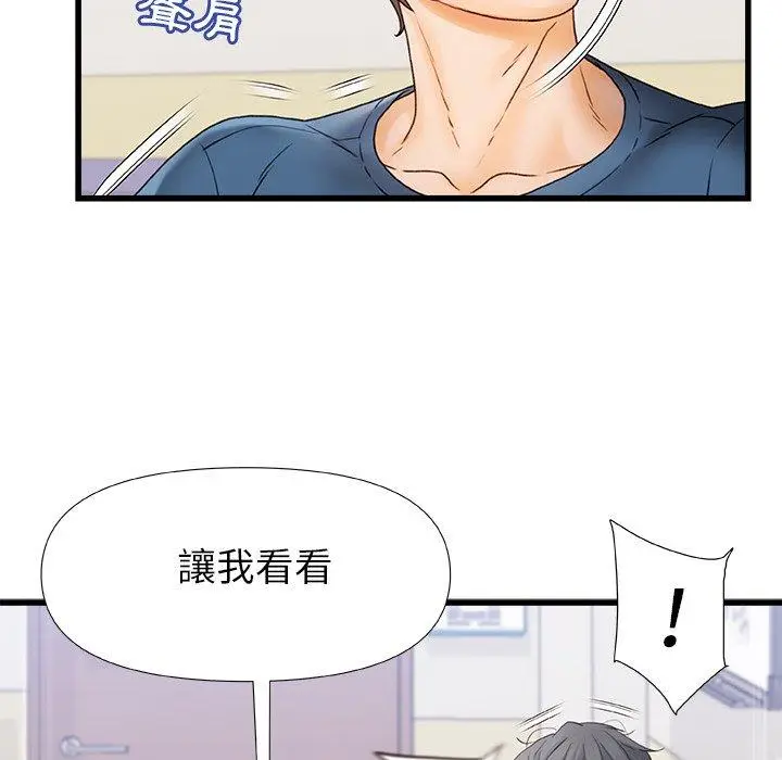漫画《真正的麻吉》第12话第90张图