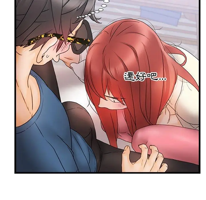 漫画《真正的麻吉》第12话第93张图