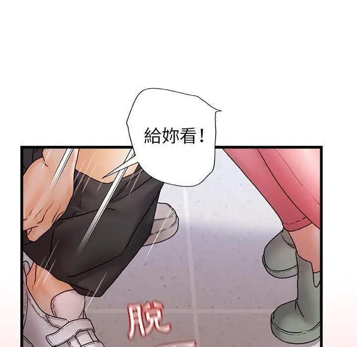 漫画《真正的麻吉》第12话第94张图