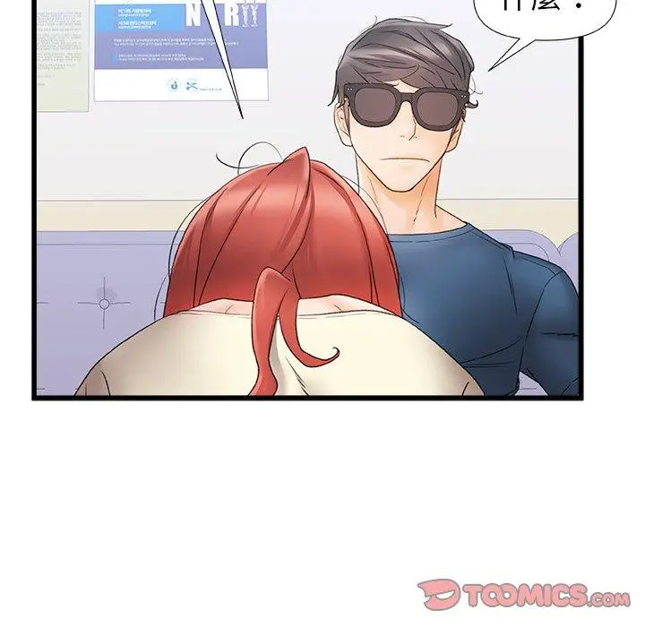 漫画《真正的麻吉》第12话第98张图