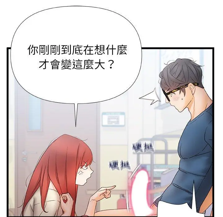 漫画《真正的麻吉》第12话第99张图