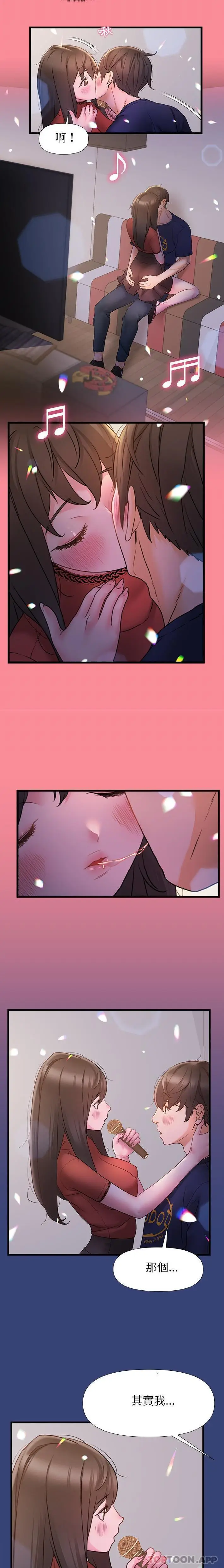 漫画《真正的麻吉》第14话第9张图