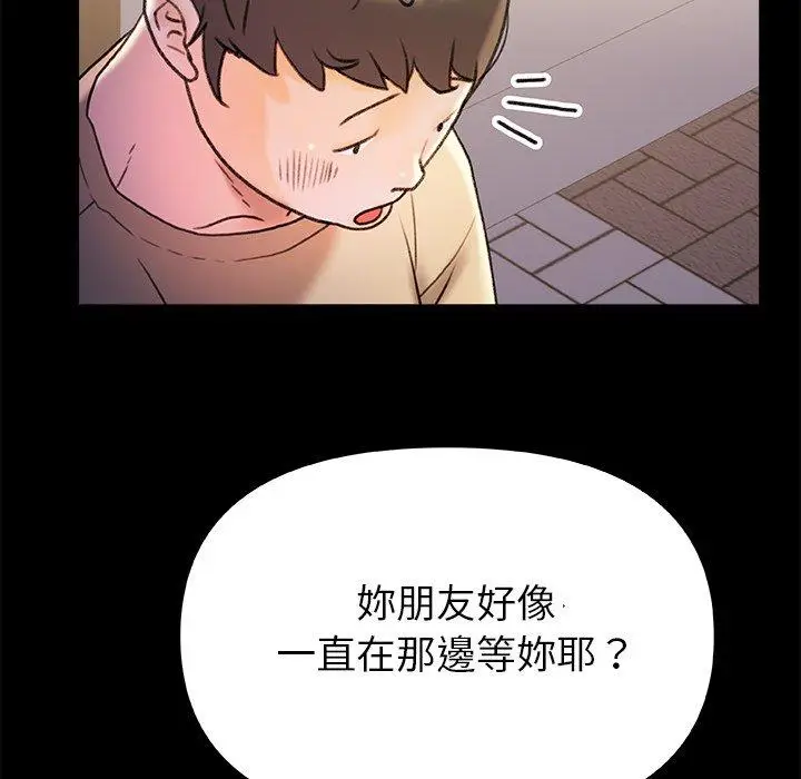 漫画《真正的麻吉》第15话第113张图