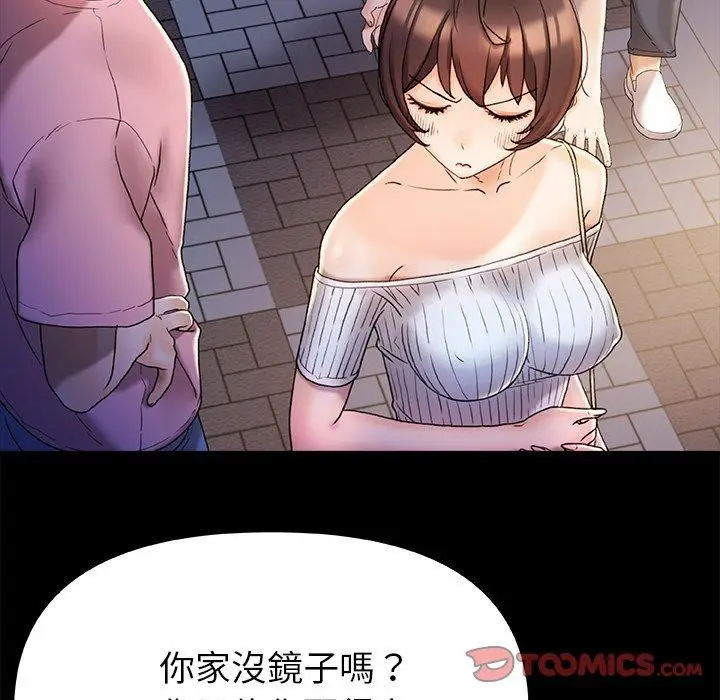 漫画《真正的麻吉》第15话第117张图