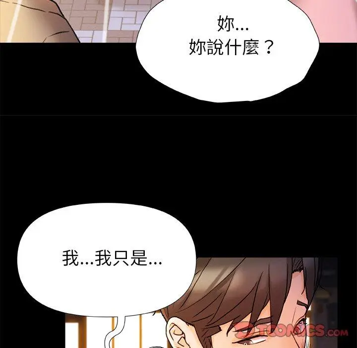 漫画《真正的麻吉》第15话第123张图