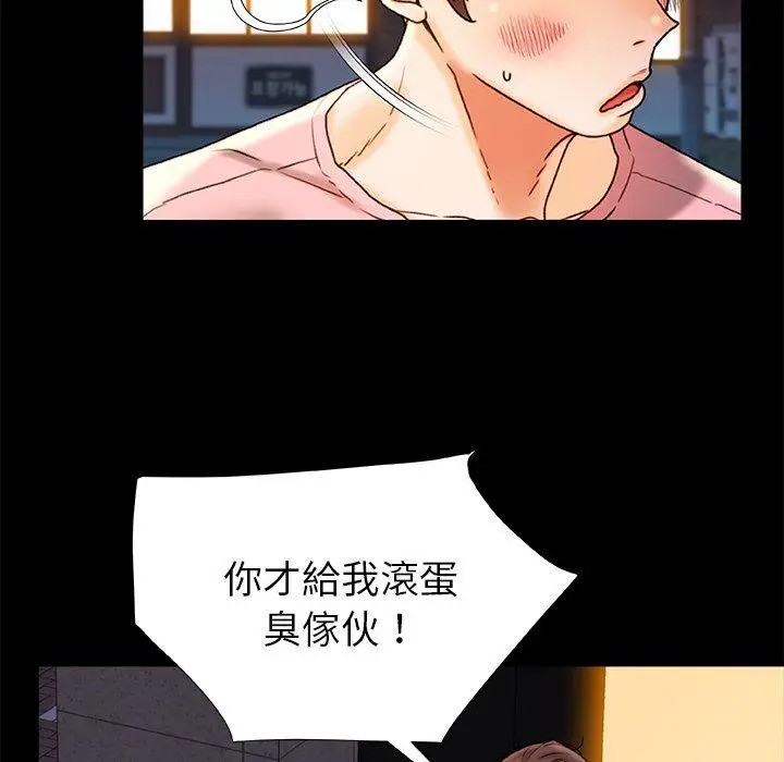 漫画《真正的麻吉》第15话第124张图