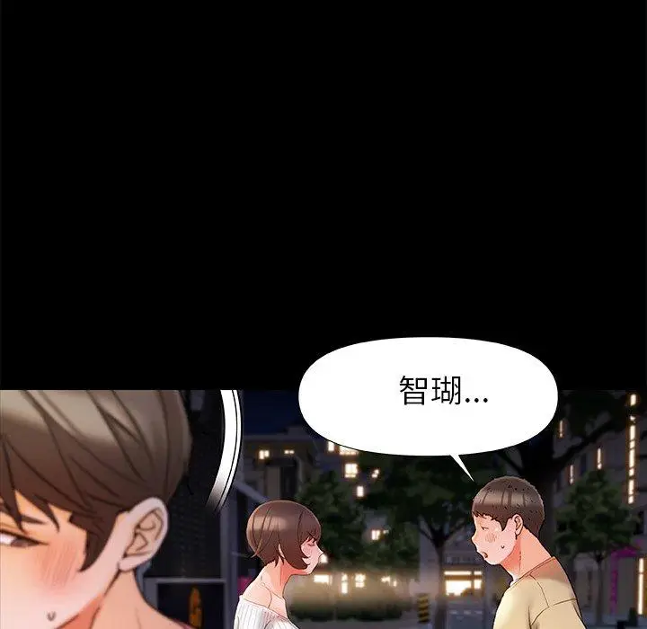 漫画《真正的麻吉》第15话第126张图