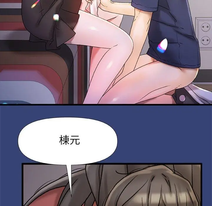 漫画《真正的麻吉》第15话第23张图