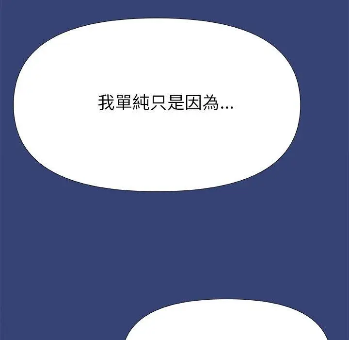 漫画《真正的麻吉》第15话第25张图