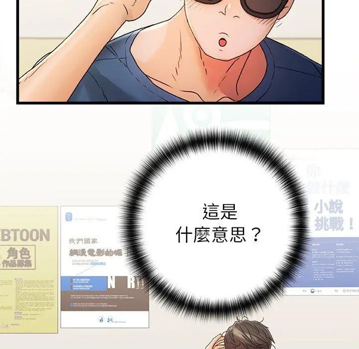 漫画《真正的麻吉》第15话第43张图