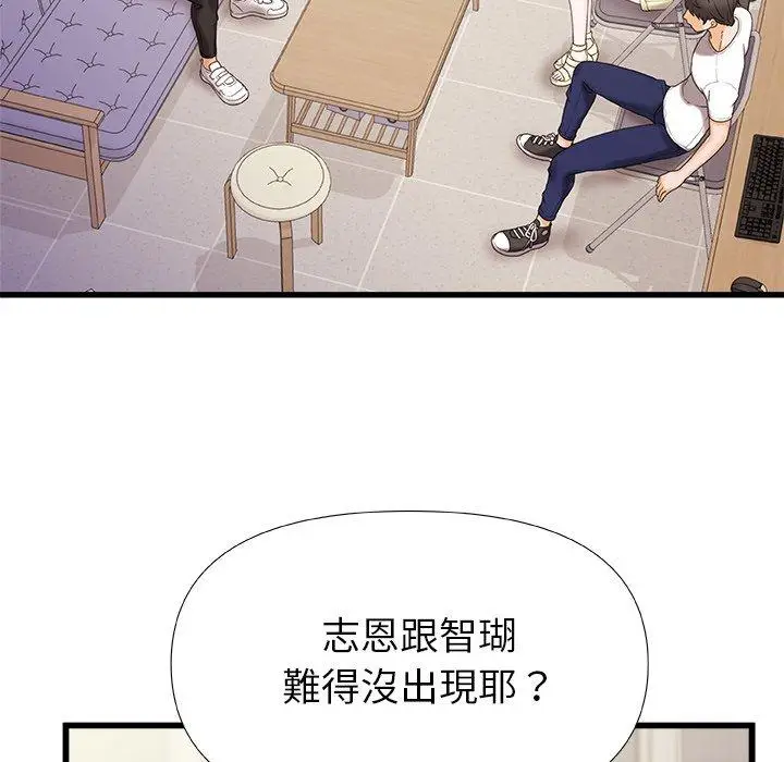 漫画《真正的麻吉》第15话第52张图