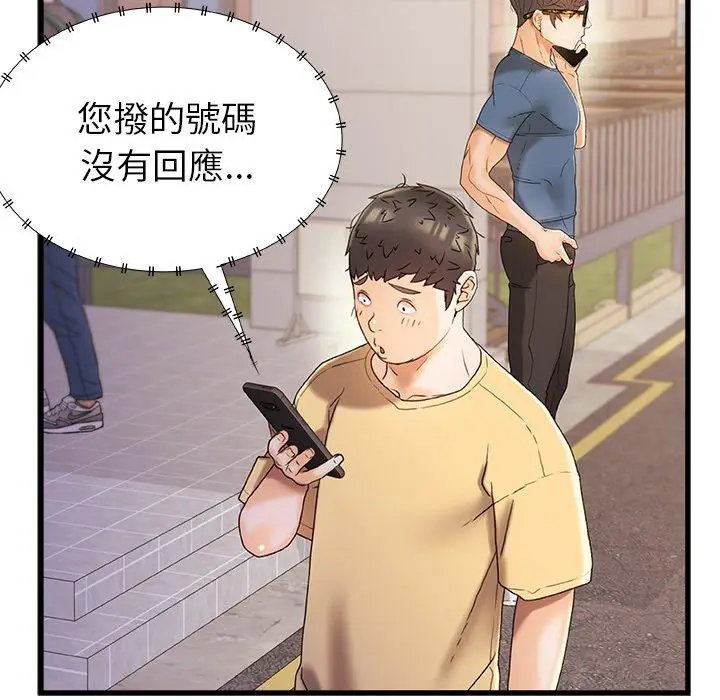 漫画《真正的麻吉》第15话第56张图