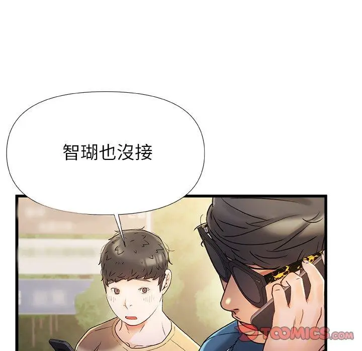 漫画《真正的麻吉》第15话第57张图