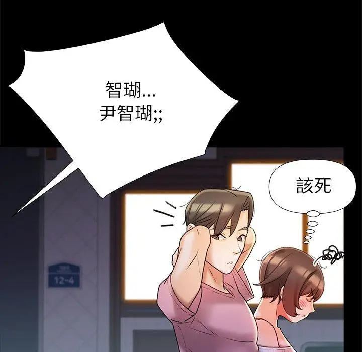 漫画《真正的麻吉》第15话第84张图