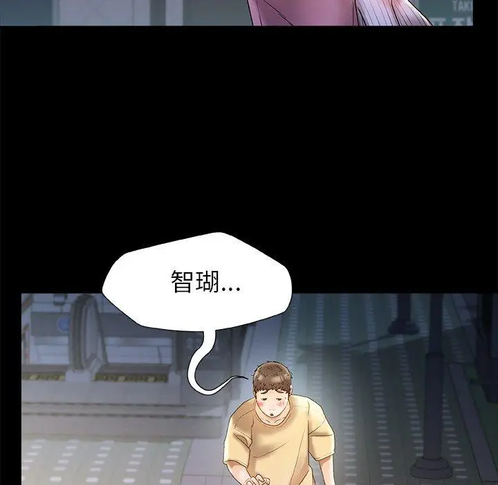 漫画《真正的麻吉》第15话第85张图