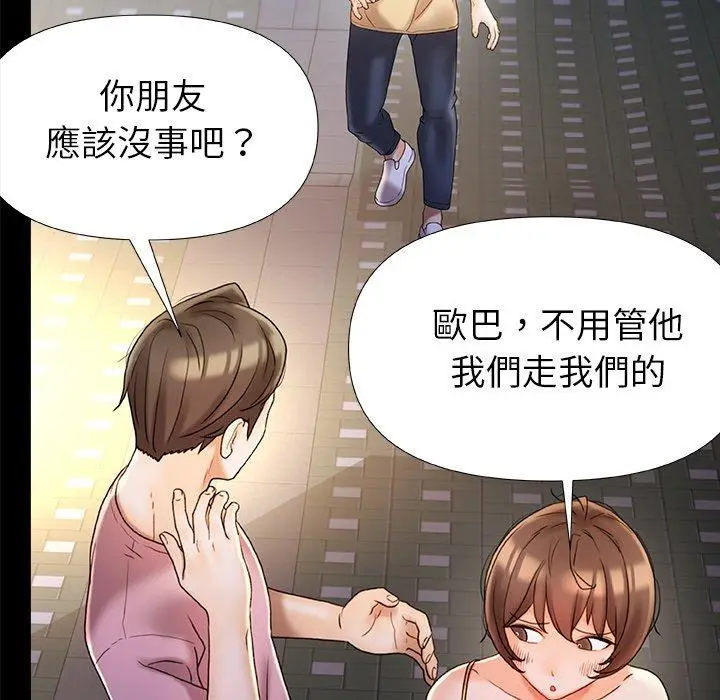 漫画《真正的麻吉》第15话第86张图