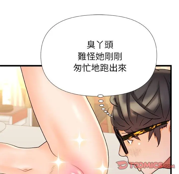 漫画《真正的麻吉》第16话第102张图