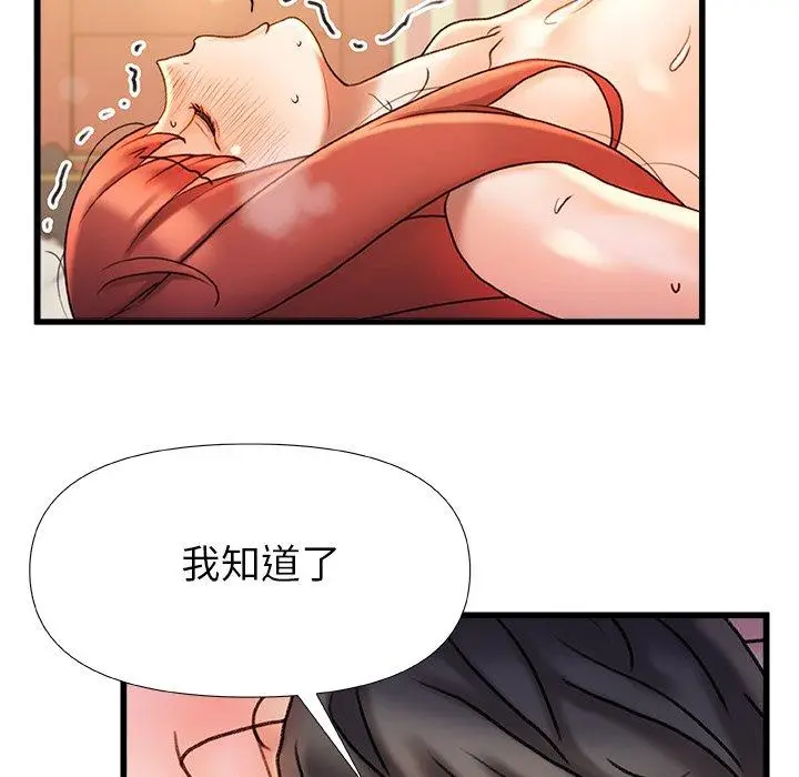 漫画《真正的麻吉》第16话第115张图