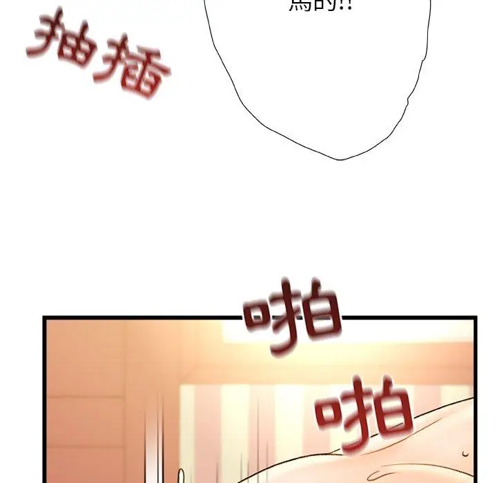 漫画《真正的麻吉》第16话第139张图